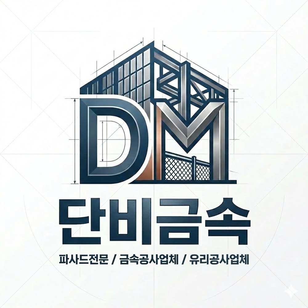 단비금속 로고 - 파사드 전문 금속공사 업체